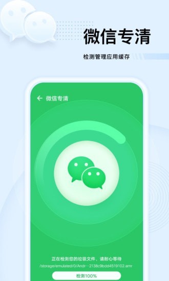 强力优化大师  v1.0.0图3