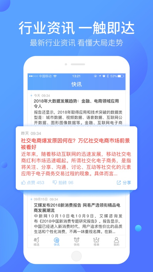 好单库app下载安装手机版苹果版  v1.0.0图1