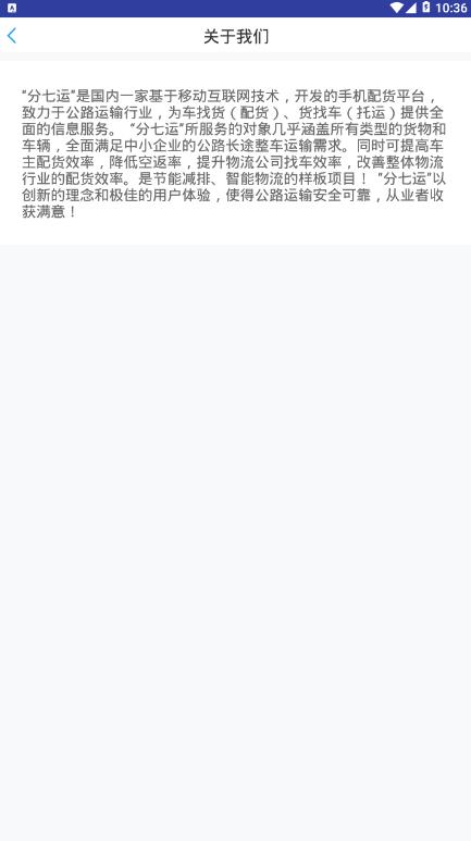 分七运  v1.2.0图3