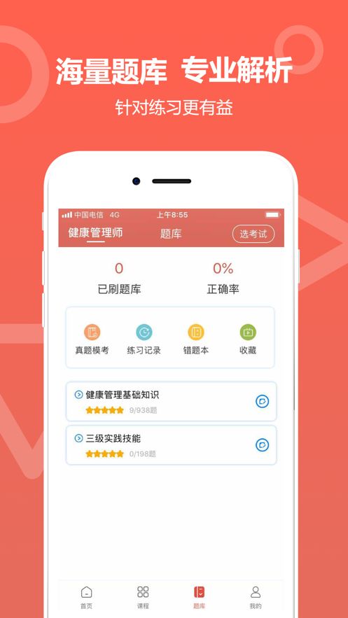 中达教育app下载安装最新版官网苹果版  v1.0.0图2