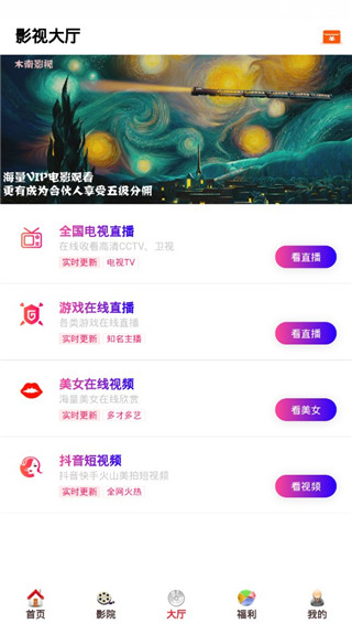 酷客影院免费版下载安装最新版  v1.0.12图1