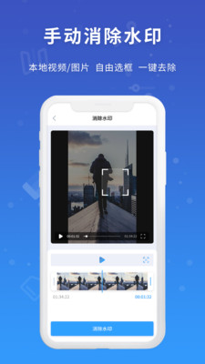 易涂视频去水印免费版app  v1.0.0图2