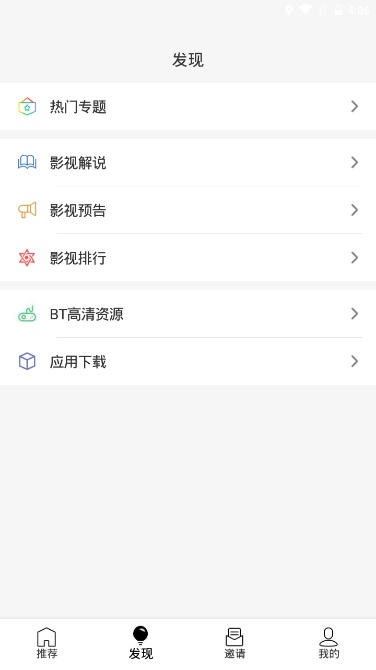 u5影视下载苹果手机  v1.0.2图4