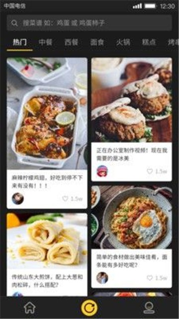 美食刷刷app下载官网安卓版安装  v1.0.0图1