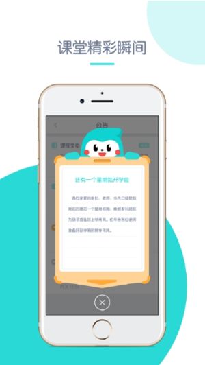 创奇教育免费版下载安装官网苹果版  v1.0图3