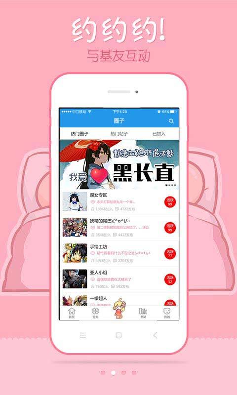 极速漫画网最新版下载安装免费  v6.1.0图3