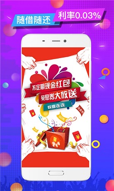 花椒树贷款app