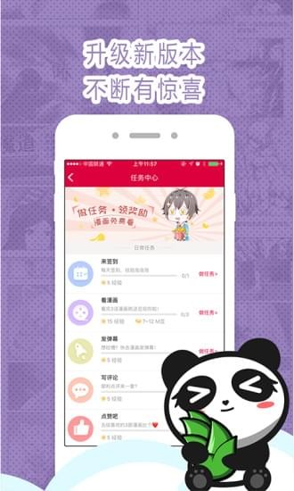 墨瞳漫画手机版  v2.1.0图3