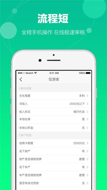 荷包贷免费版  v1.0图3