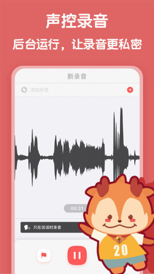 随声鹿  v1.0图1