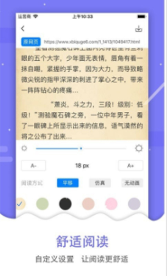 吾爱看书app下载安卓版  v2.2.31图3