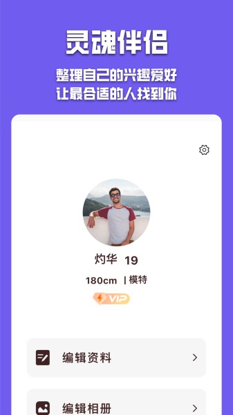 有伴官网  v6.1.5图1