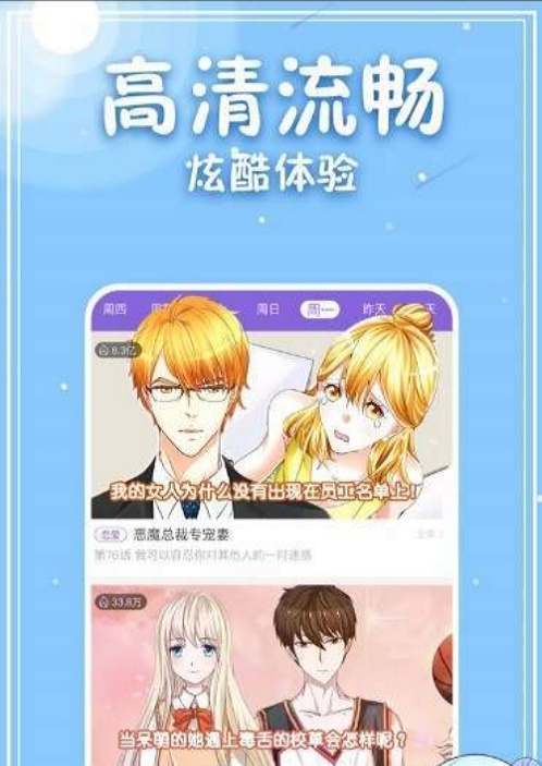 云曦漫画  v1.0.0图2