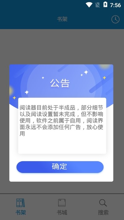 优读小说安卓版下载官网  v1.0图3