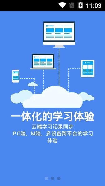 新华E学培训平台  v7.1.9图2