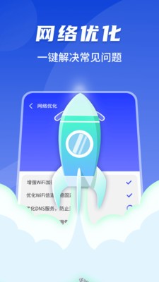 随心连5G  v1.0.3图3