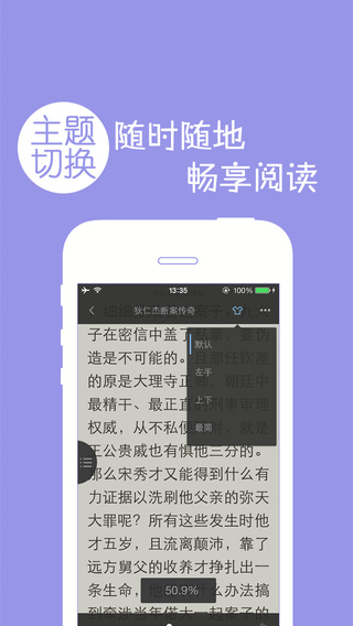 TXT快读免费小说  v1.4.7图5