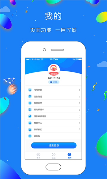 红海金服2024  v1.0.1图1