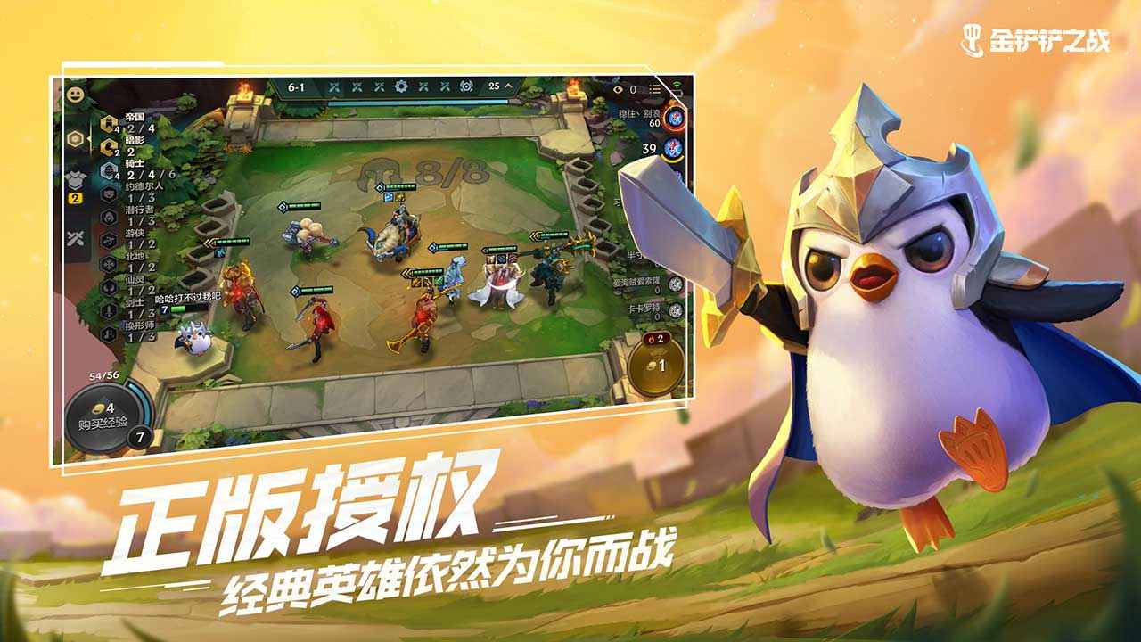 金铲铲之战旧版本下载s7  v1.5.13图1