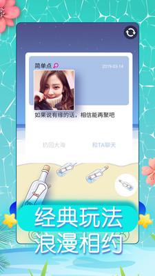 同城约会找对象  v5.4.2图1