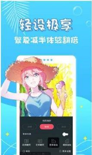 小小漫画家3下载  v1.0.0图3