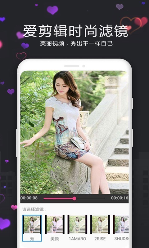 视频剪辑精灵app  v3.9.0图2