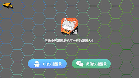 小可漫画  v1.2.2图2