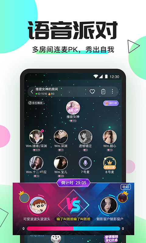 yomi语音app下载  v1.0.4图1