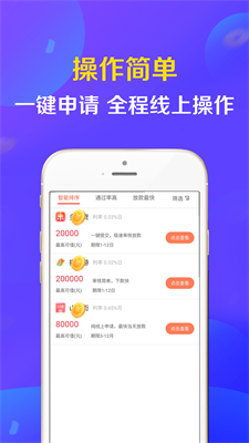 好有钱手机版  v1.0图2