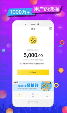 花椒树贷款app  v2.0图2