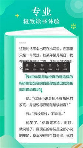 晨读全本免费小说app  v1.3.6图2