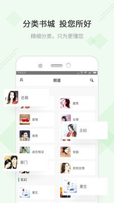 TXT快读免费小说  v1.4.7图3