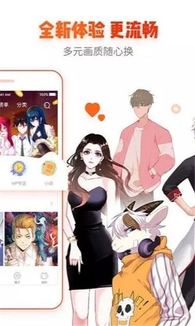 心跳漫画安卓版  v1.0.0图1