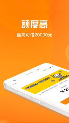 手机上好下款的网贷  v1.0图1