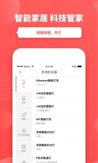 晓雅助手手机版  v2.4.5图2