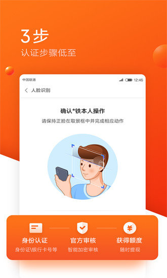 核桃树贷款平台  v3.5.3图3