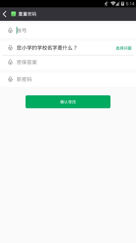 嗨米聊天安卓版  v1.0.0图3