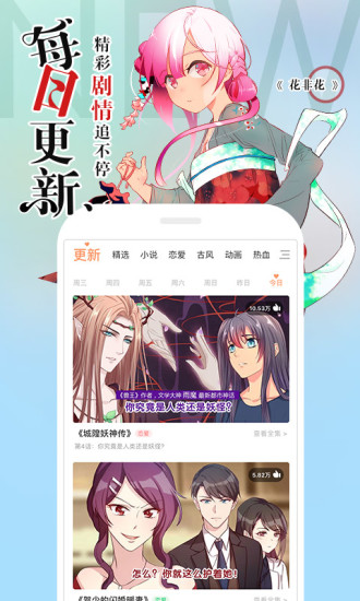 左桥漫画手机版免费阅读全文  v1.0.1图1