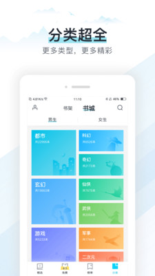 易追书  v2.4.6图2