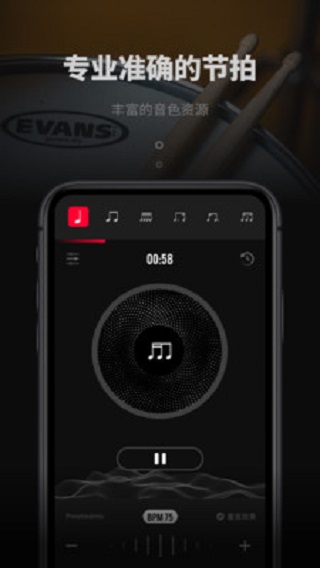 极简节拍器官方免费下载手机版  v1.0.3图1