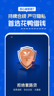 花猫乐租借款2024  v3.5.3图1