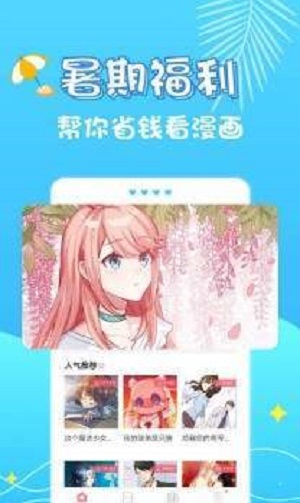 小小漫画app下载官方  v1.0.0图1