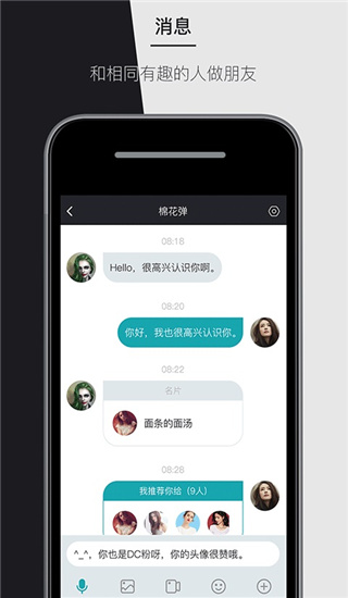 马克巴下载  v2.2.4图2