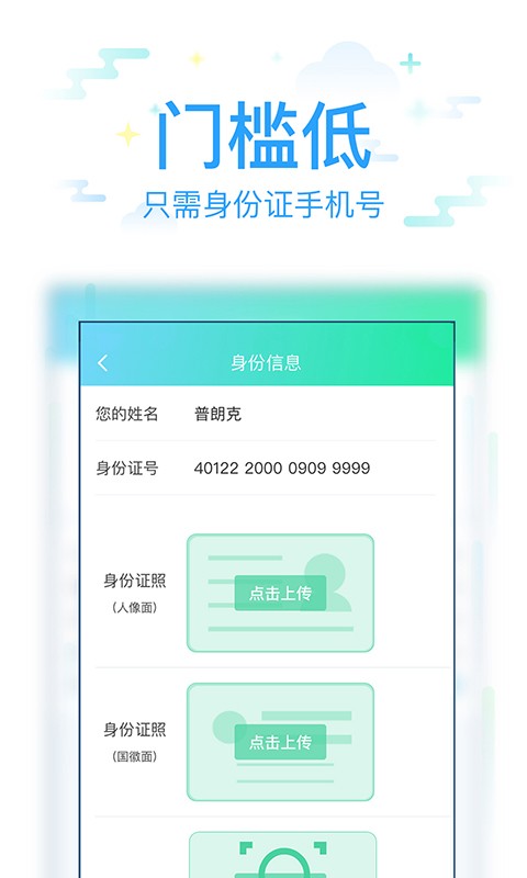 很好借贷款安卓版  v3.5.3图1