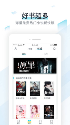 易追书最新版下载安装  v2.4.6图4