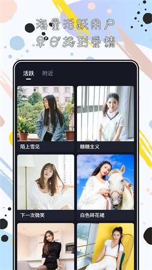 陌心交友软件  v1.0.0图3