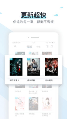 易追书破解版下载安装  v2.4.6图3