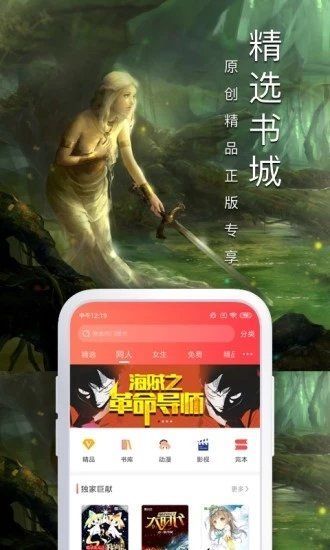 万能小说钥匙免费版  v1.0.3图1