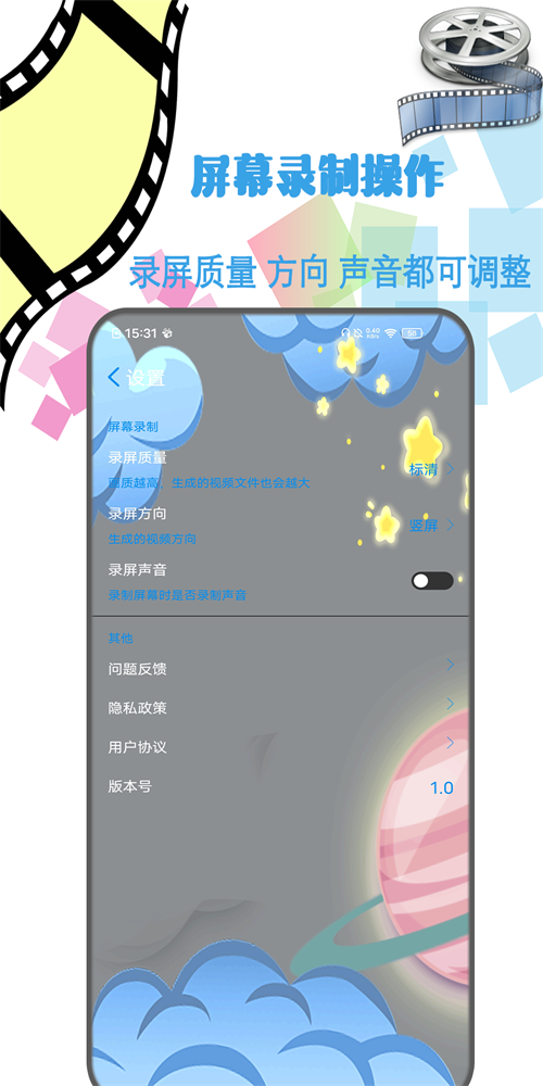 剪辑视频制作.apk  v1.2图2