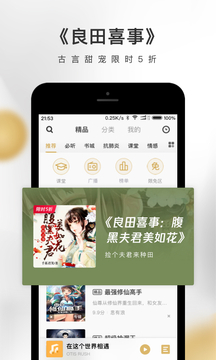 破解版企鹅fm下载安装苹果  v4.3.2.1图1